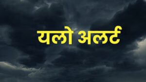 Mumbai Rain Alert: मुंबईसह रायगड-रत्नागिरीला यलो अलर्ट; पुढील 3 तास महत्त्वाचे