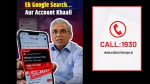 ऑनलाइन Fake Customer Care नंबरचा सापळा! एका चुकीमुळे ₹12 लाखांचा गंडा स्वतःला कसे सुरक्षित ठेवाल?