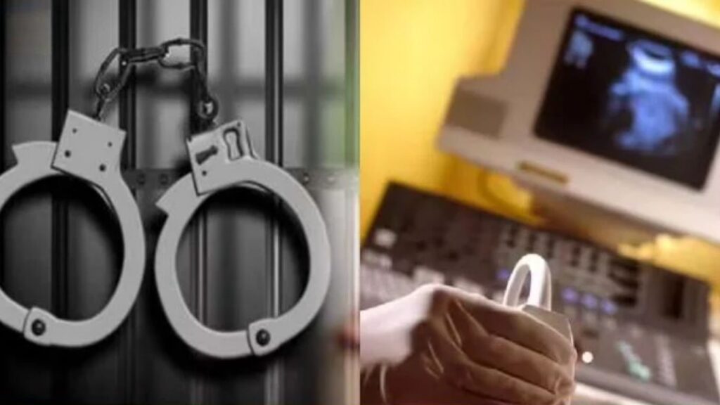 गर्भलिंग निदान केडगाव परिसरात बेकायदा रॅकेटचा पर्दाफाश