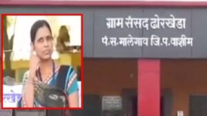 वाशिममध्ये ACB ची मोठी कारवाई! ढोरखेडा सरपंच सुनीता मिटकरी 25 हजारांची लाच घेताना रंगेहाथ अटकेत