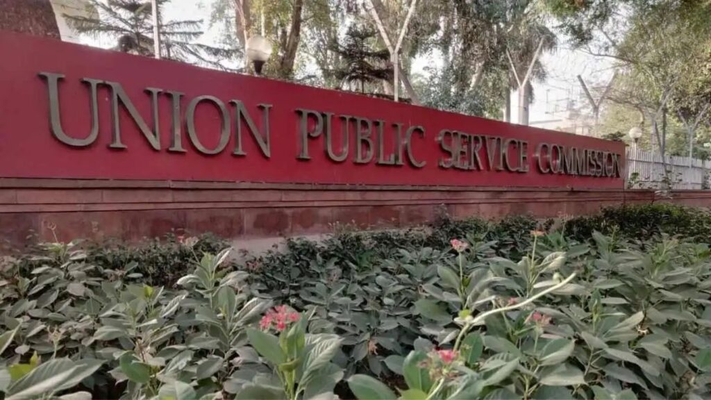 UPSC चा इतिहास: केंद्रीय लोकसेवा आयोगाचा पाया कोणी रोवला? जाणून घ्या पहिली परीक्षा कधी झाली