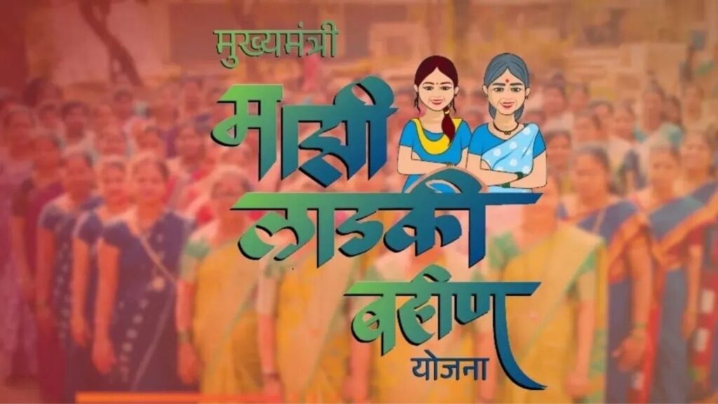लाडकी बहीण योजनेचा मे महिन्याचा हप्ता जमा होण्यास सुरुवात; SMS न आल्यास 'हे' काम त्वरित करा
