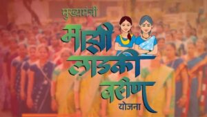 लाडकी बहीण योजनेचा मे महिन्याचा हप्ता जमा होण्यास सुरुवात; SMS न आल्यास 'हे' काम त्वरित करा