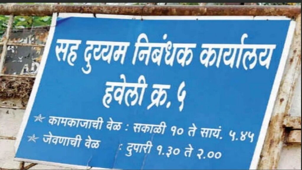 महसुलात अव्वल पुण्यात अधिकाऱ्यांचा दुष्काळ २७ पैकी २१ दुय्यम निबंधक पदे रिक्त, दस्तनोंदणी कामकाजावर परिणाम