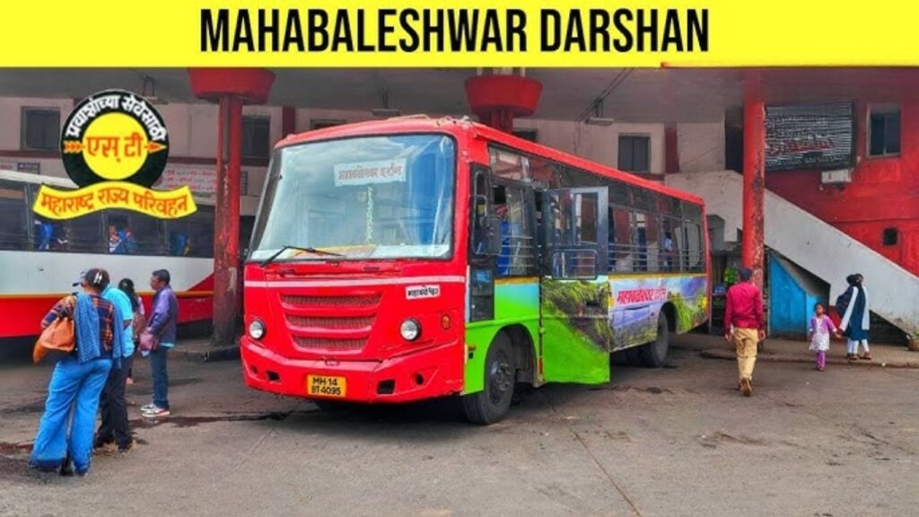 MSRTC Mahabaleshwar Darshan Bus: फक्त 110 रुपयांत महाबळेश्वरची 15 पर्यटनस्थळे 'लालपरी'ची खास सेवा सुरू