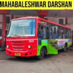 MSRTC Mahabaleshwar Darshan Bus: फक्त 110 रुपयांत महाबळेश्वरची 15 पर्यटनस्थळे ‘लालपरी’ची खास सेवा सुरू
