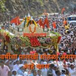 आषाढी वारी 2026: पालखी मार्गावर 5 हजार पोलीस, ड्रोन बंदी, DJ-Free वारी पुणे ग्रामीण पोलिसांची A to Z तयारी