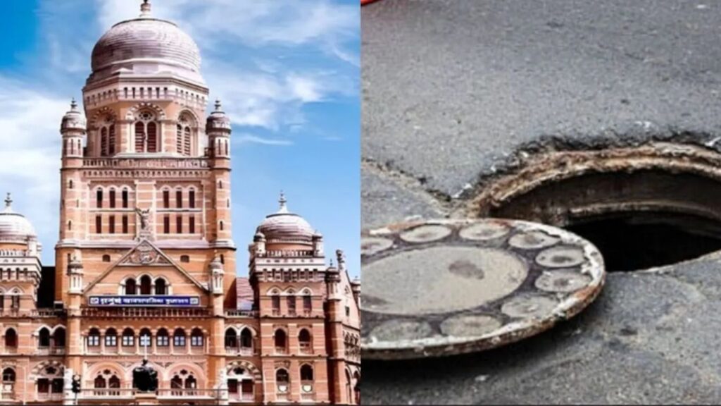 Mumbai News: उघडे मॅनहोल दिसताच WhatsApp वर करा तक्रार BMC ची नवी सुविधा, जाणून घ्या नंबर आणि प्रक्रिया