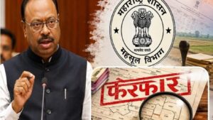 पुणे महसूल विभागात मोठी कारवाई कलम १५५ गैरवापरप्रकरणी १५ अधिकारी निलंबित, राज्यभर चौकशीचे आदेश