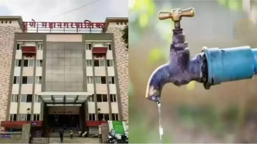 पुणेकरांनो सावधान! शहरातील अनेक भागांत गढूळ पाणीपुरवठा पाणी गाळून आणि उकळूनच पिण्याचे आवाहन