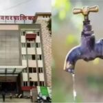 पुणेकरांनो सावधान! शहरातील अनेक भागांत गढूळ पाणीपुरवठा पाणी गाळून आणि उकळूनच पिण्याचे आवाहन