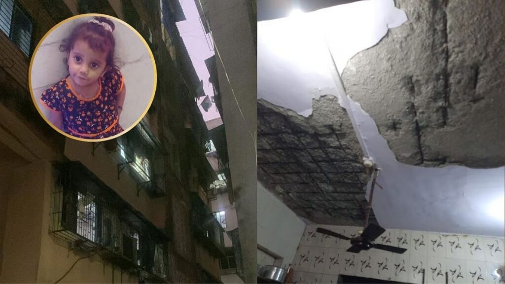 Mumbra News: मुंब्र्यात इमारतीचा स्लॅब कोसळला 13 वर्षीय मुलीचा मृत्यू, 5 जणांची सुखरूप सुटका