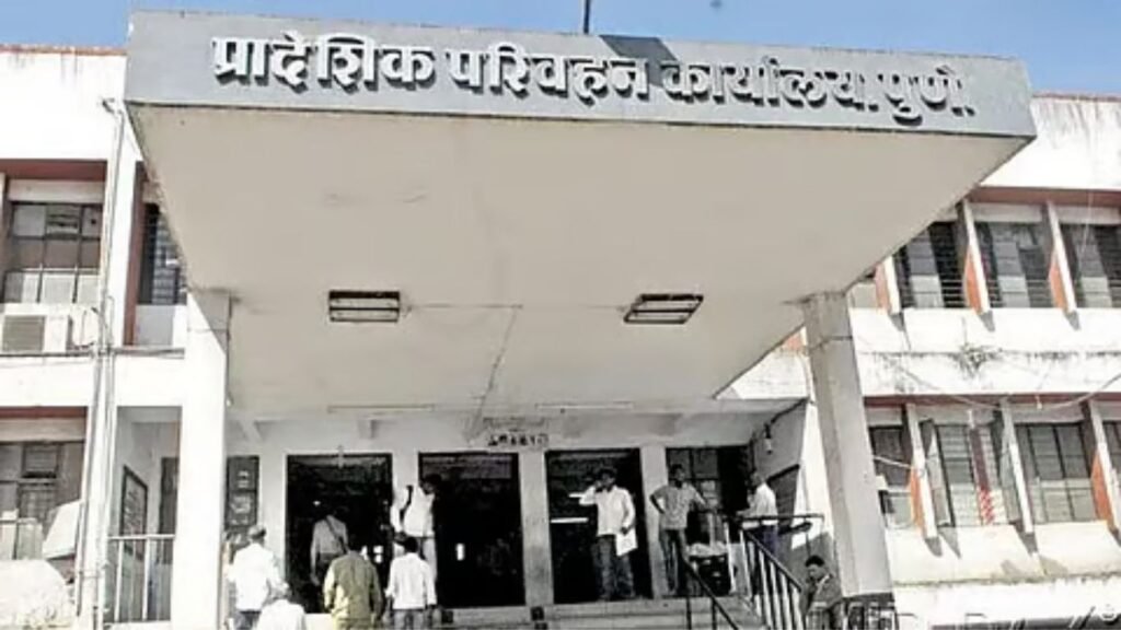 Pune RTO: पुण्यात वाहनांसाठी नवी MH 61 मालिका फॅन्सी नंबरसाठी अर्ज सुरू