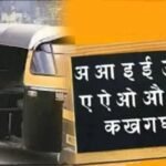 रिक्षा-टॅक्सी चालकांसाठी मोठा नियम! व्यवहारिक मराठी ज्ञान अनिवार्य नियमभंग केल्यास परवाना निलंबित