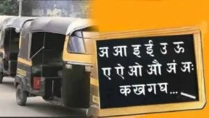 रिक्षा-टॅक्सी चालकांसाठी मोठा नियम! व्यवहारिक मराठी ज्ञान अनिवार्य नियमभंग केल्यास परवाना निलंबित