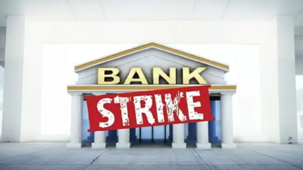 Bank Strike Alert: 11 सप्टेंबरला देशव्यापी बँक संप सलग सुट्ट्यांमुळे ग्राहकांची कामे अडकणार? जाणून घ्या संपूर्ण अपडेट