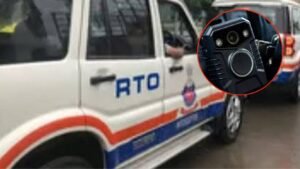 परिवहन अधिकाऱ्यांना आता ‘तिसरा डोळा’ वाहन तपासणी अधिक पारदर्शक होणार