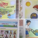 इयत्ता सहावीच्या इतिहास, भूगोल आणि विज्ञानाच्या पुस्तकांत बदल; नवीन अभ्यासक्रमात काय विशेष?
