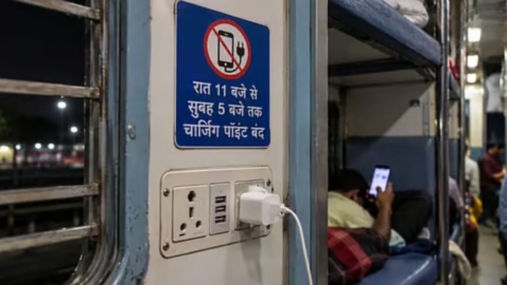 रेल्वेत रात्री ११ ते पहाटे ५ पर्यंत मोबाईल चार्जिंग बंद? प्रवाशांसाठी महत्त्वाची माहिती
