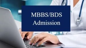 Maharashtra Medical Admission 2026: राज्यात MBBS आणि BDS च्या ९८ टक्के जागांवर प्रवेश पूर्ण