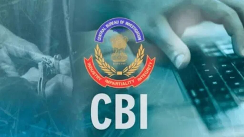 Pune SBI Bank Fraud: ८१.६६ कोटींच्या बँक घोटाळ्याप्रकरणी CBI चे छापे कंपनीच्या संचालकांवर गुन्हा