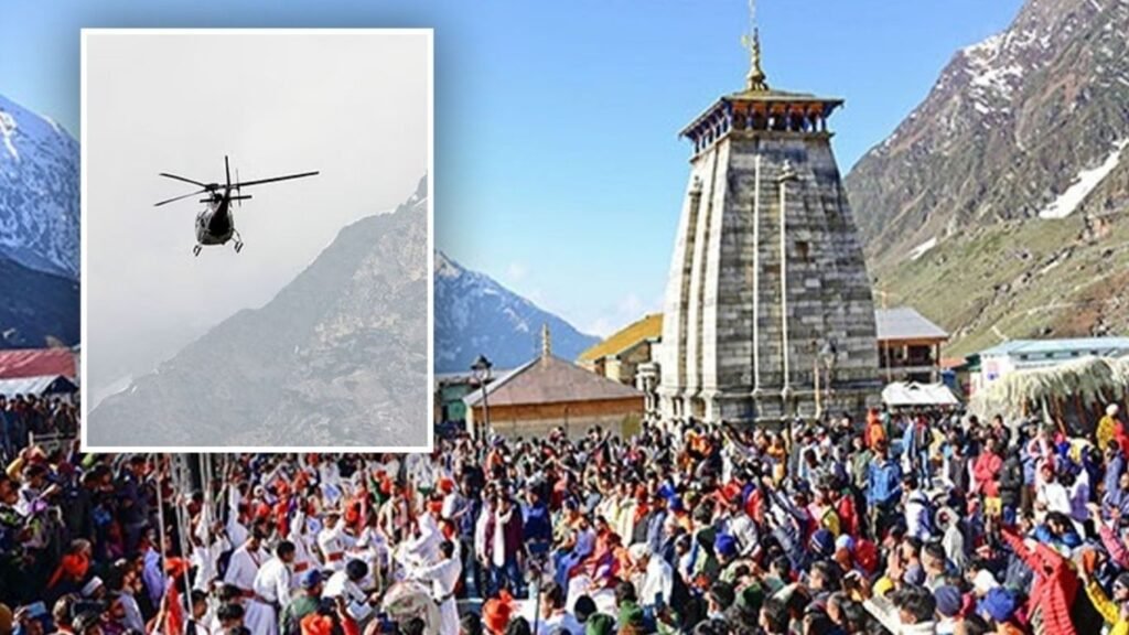 बद्रीनाथहून फाटाकडे जाणाऱ्या हेलिकॉप्टरचा संपर्क तुटला सहा जणांचा समावेश